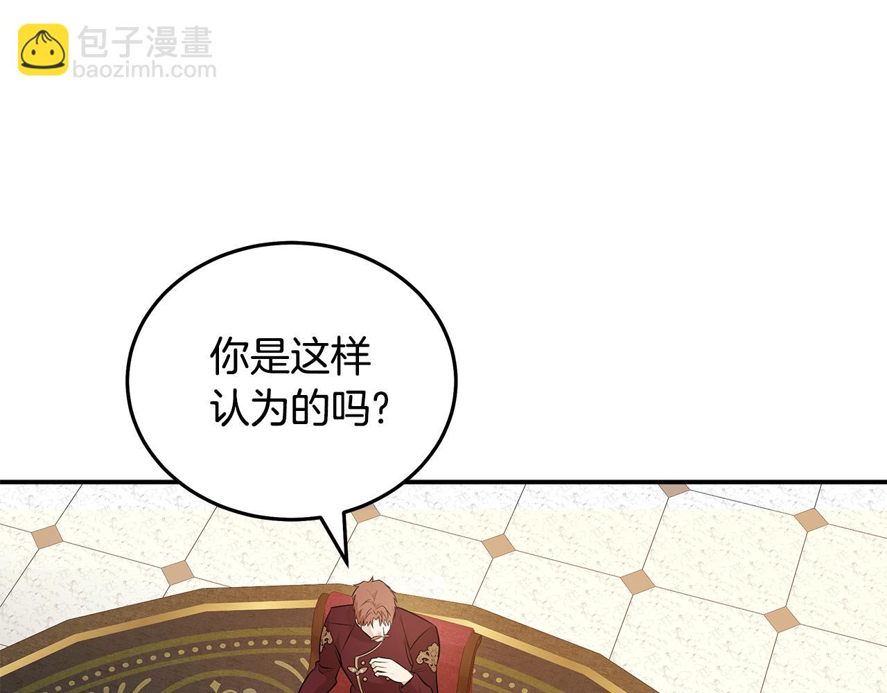 惡女的王座 - 第185話 出謀劃策(3/5) - 3