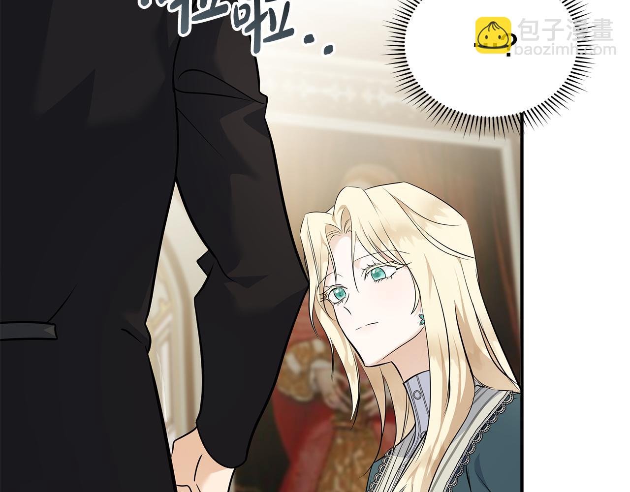 惡女的王座 - 第185話 出謀劃策(1/5) - 3