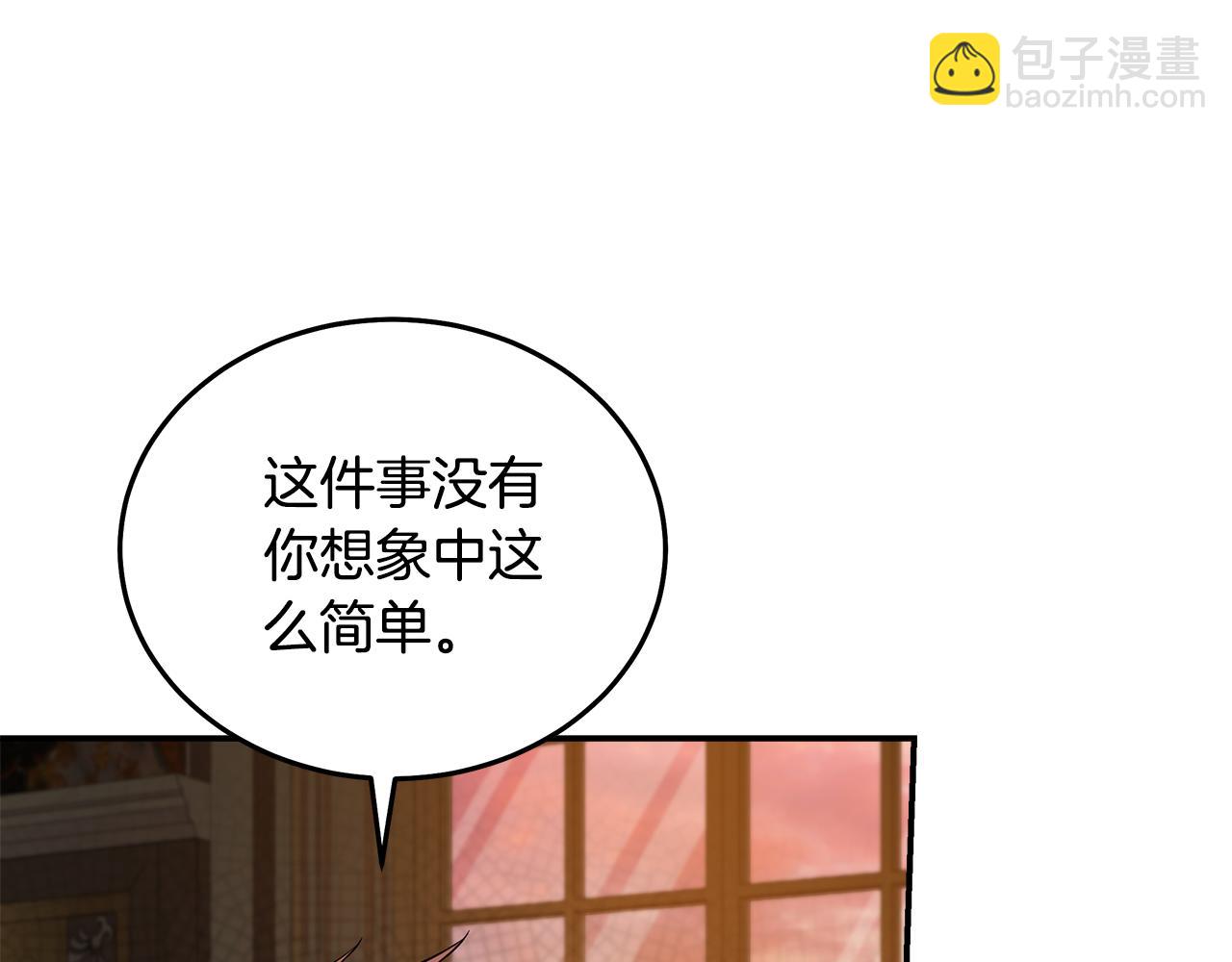 惡女的王座 - 第185話 出謀劃策(3/5) - 6