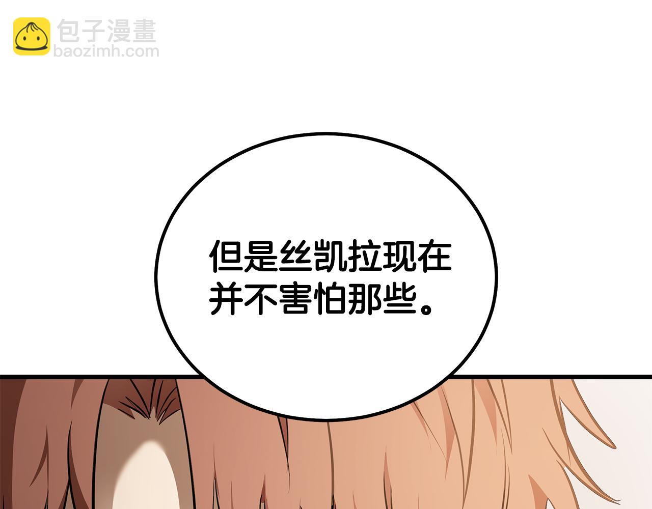 惡女的王座 - 第185話 出謀劃策(3/5) - 5