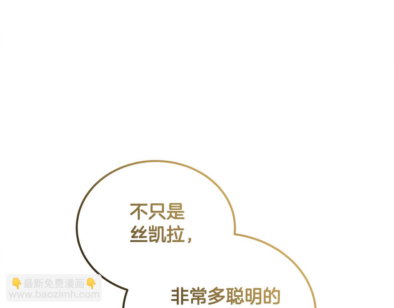 惡女的王座 - 第185話 出謀劃策(3/5) - 7