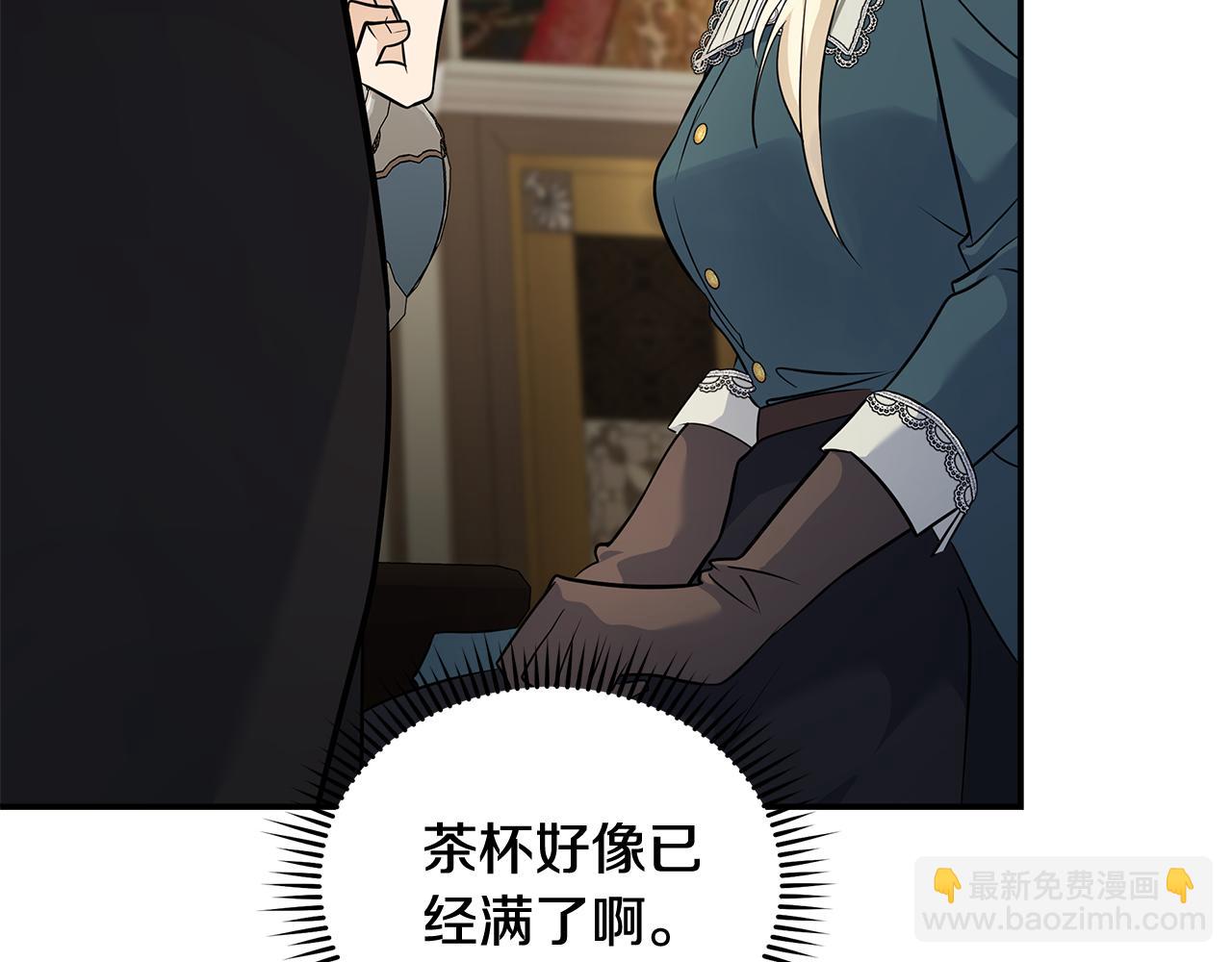惡女的王座 - 第185話 出謀劃策(1/5) - 4