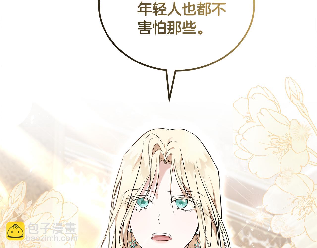 惡女的王座 - 第185話 出謀劃策(3/5) - 8