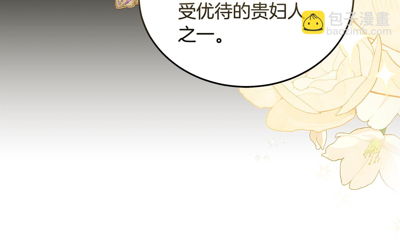 惡女的王座 - 第185話 出謀劃策(3/5) - 8