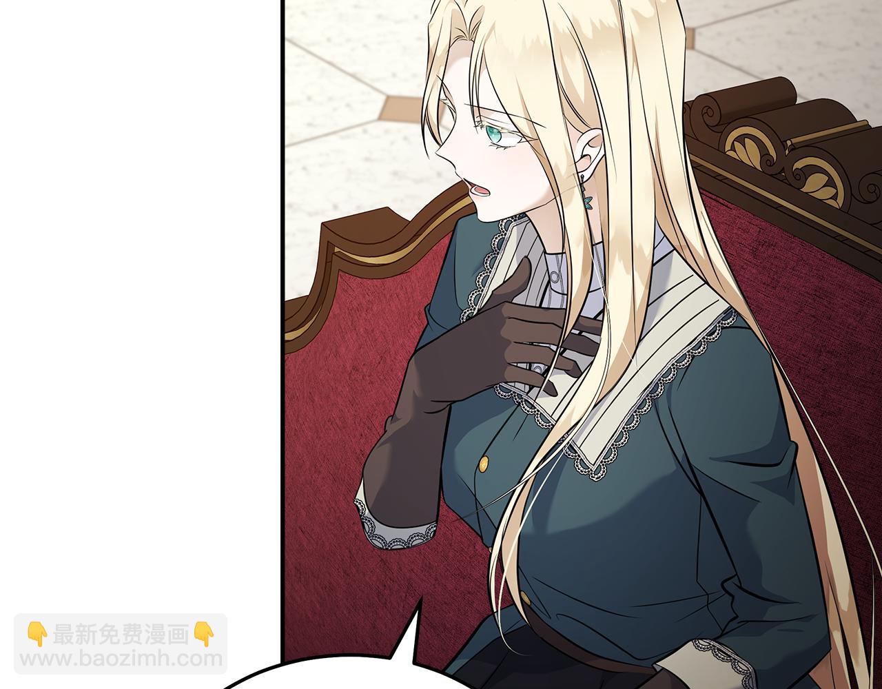 惡女的王座 - 第185話 出謀劃策(3/5) - 2