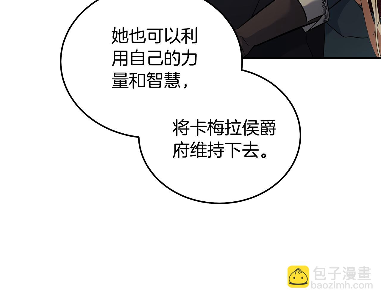 惡女的王座 - 第185話 出謀劃策(3/5) - 3