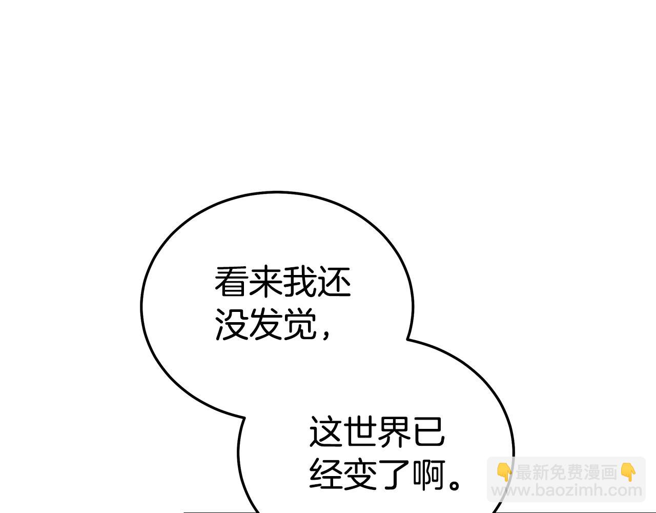 惡女的王座 - 第185話 出謀劃策(3/5) - 2