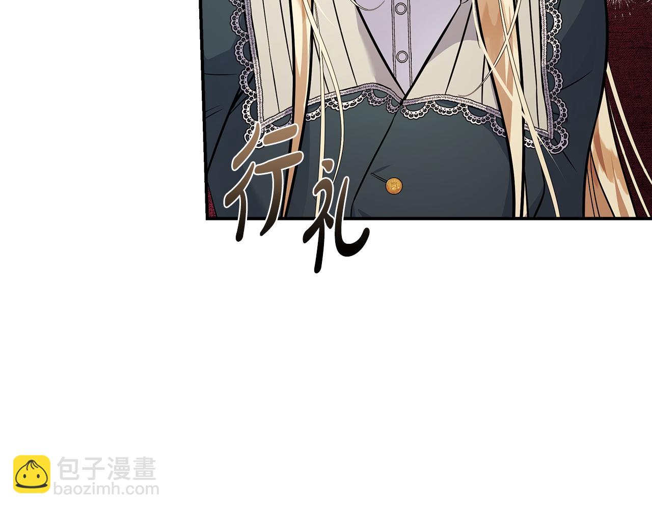 惡女的王座 - 第185話 出謀劃策(3/5) - 4