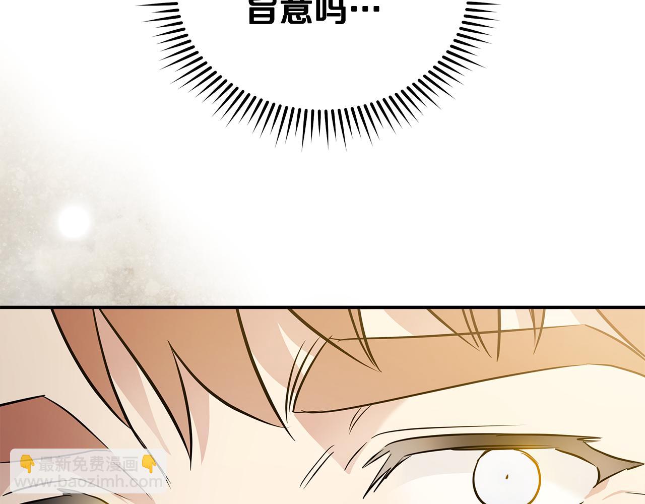 惡女的王座 - 第185話 出謀劃策(3/5) - 8