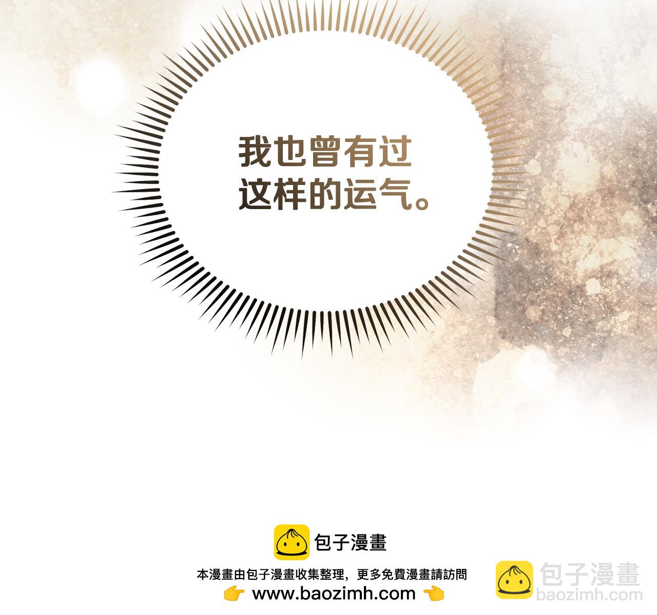 惡女的王座 - 第185話 出謀劃策(3/5) - 2