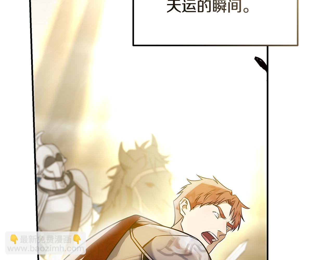 惡女的王座 - 第185話 出謀劃策(3/5) - 4