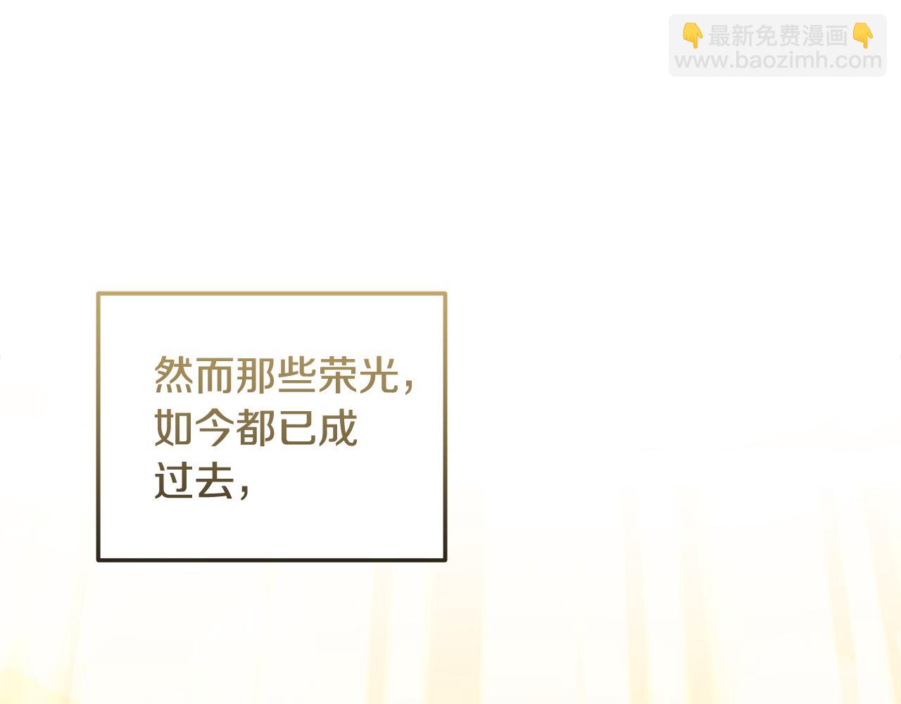 惡女的王座 - 第185話 出謀劃策(4/5) - 5