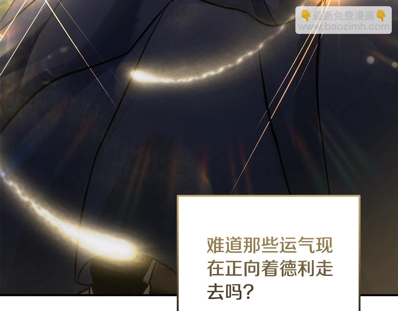 惡女的王座 - 第185話 出謀劃策(4/5) - 7