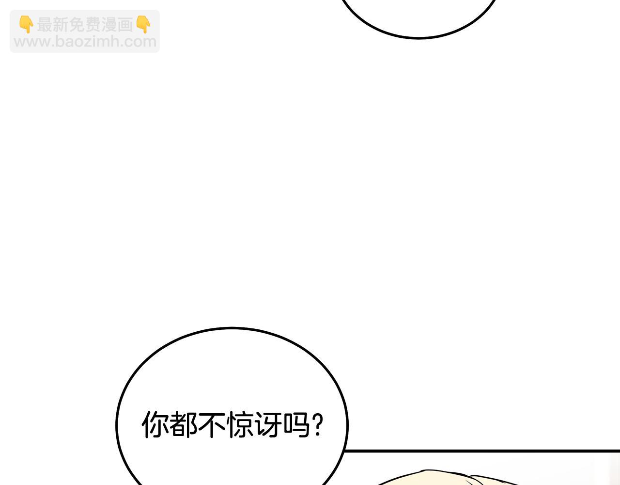 惡女的王座 - 第185話 出謀劃策(4/5) - 3