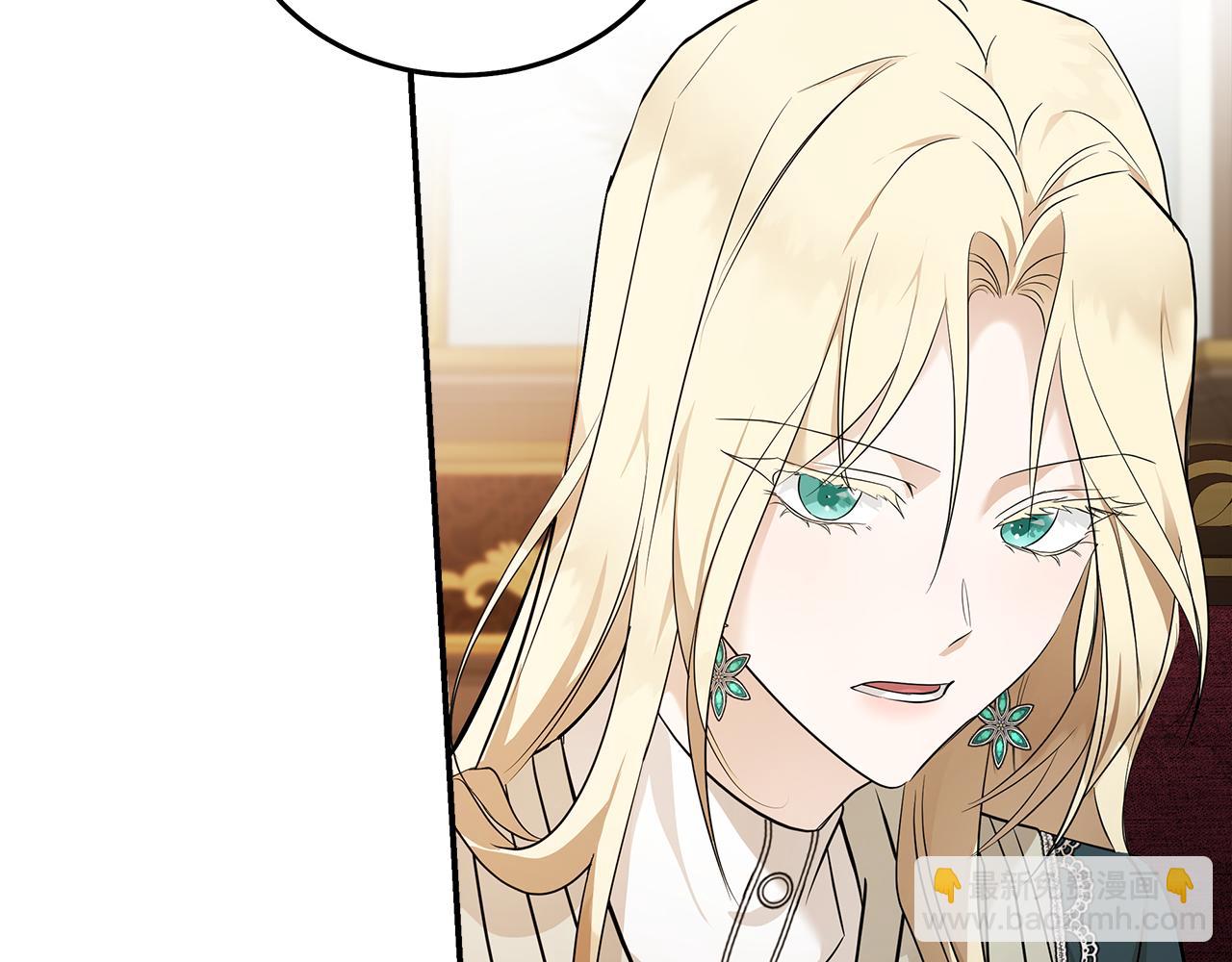 惡女的王座 - 第185話 出謀劃策(4/5) - 4