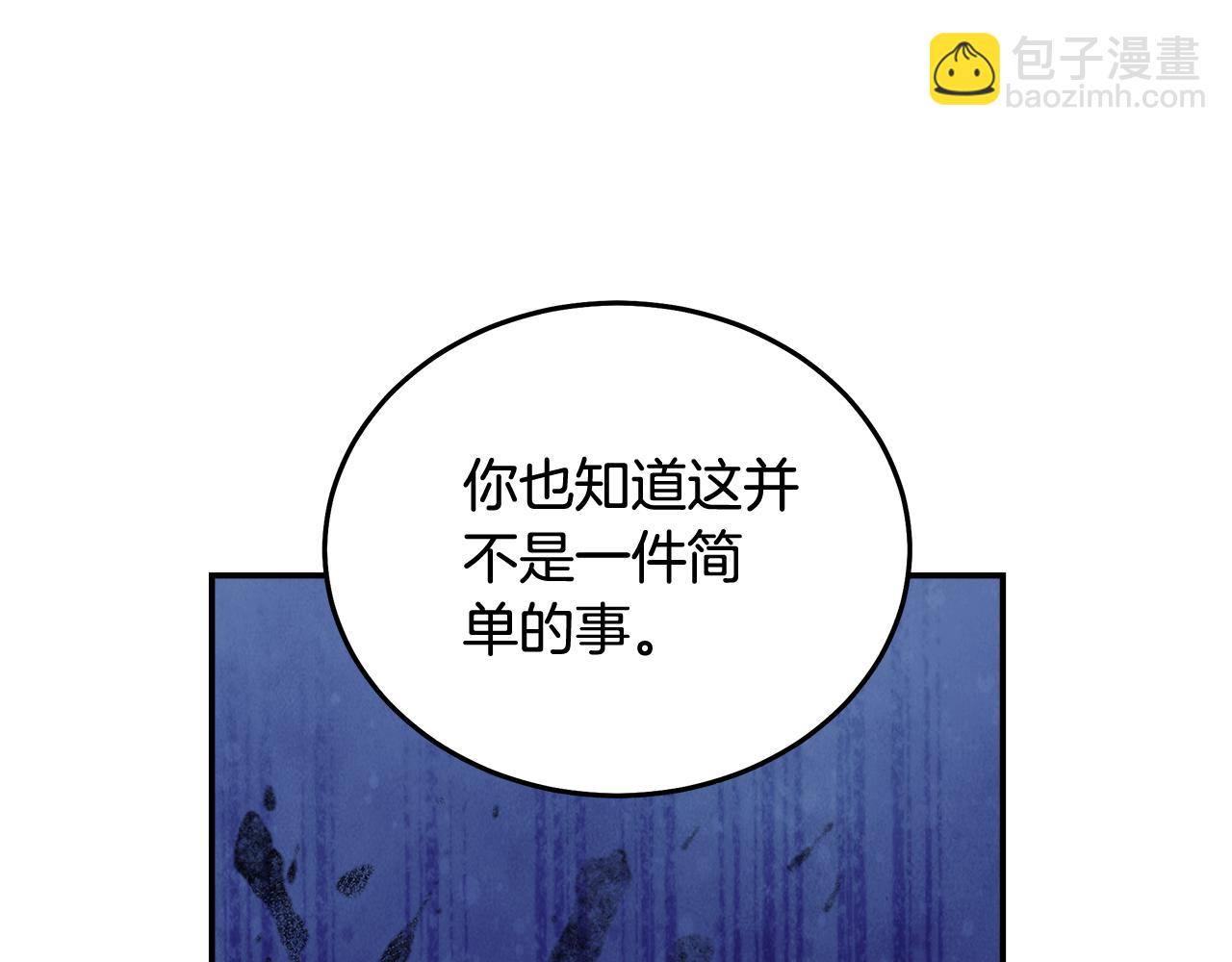 惡女的王座 - 第185話 出謀劃策(4/5) - 6