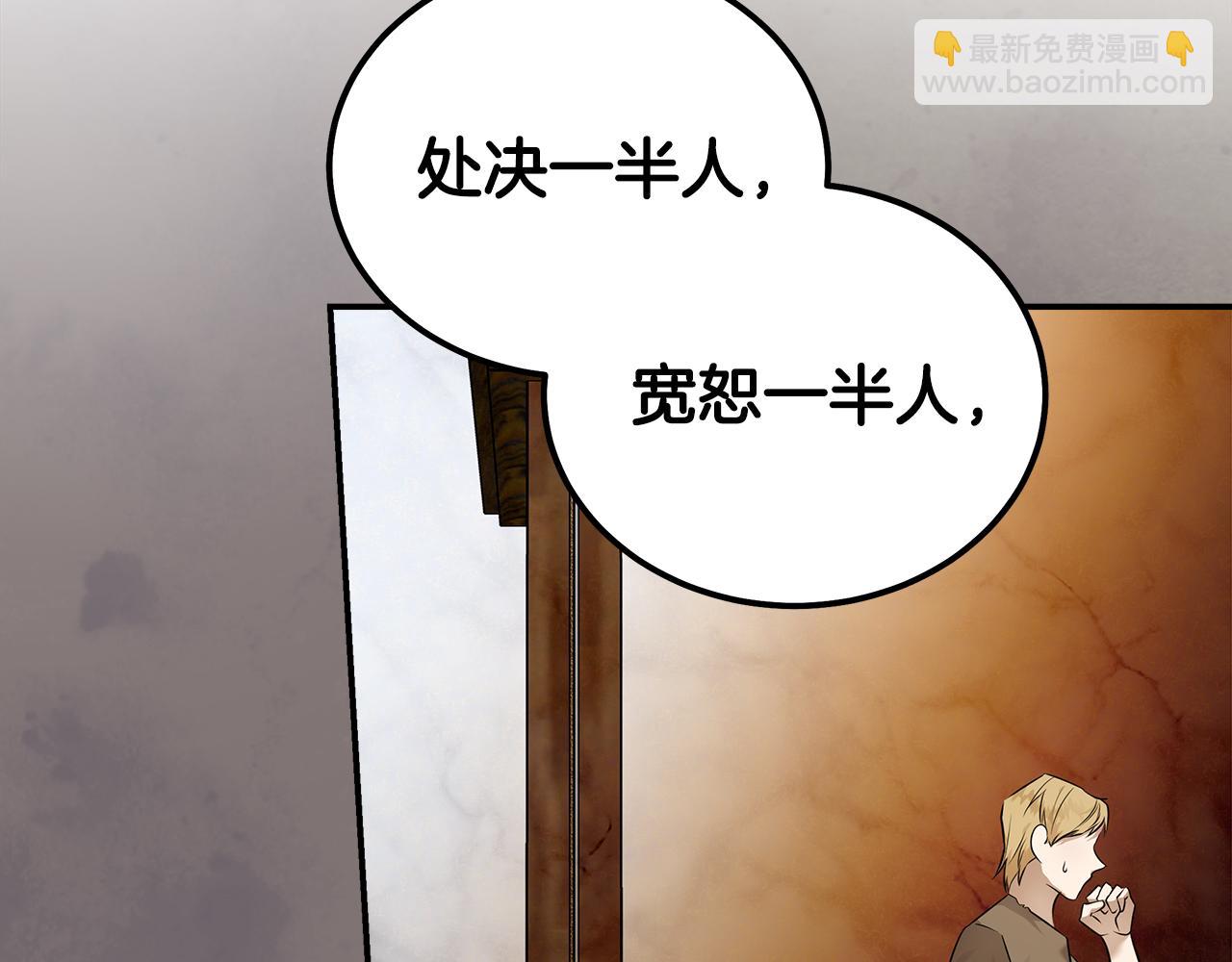 惡女的王座 - 第185話 出謀劃策(4/5) - 1