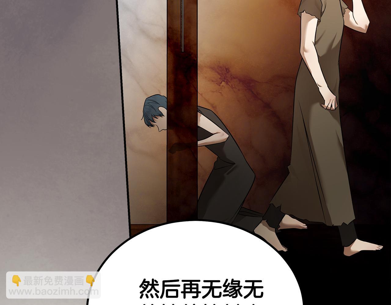 惡女的王座 - 第185話 出謀劃策(4/5) - 2