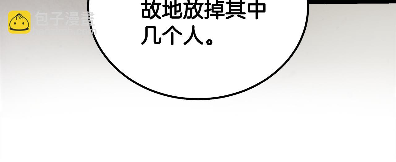 惡女的王座 - 第185話 出謀劃策(4/5) - 3