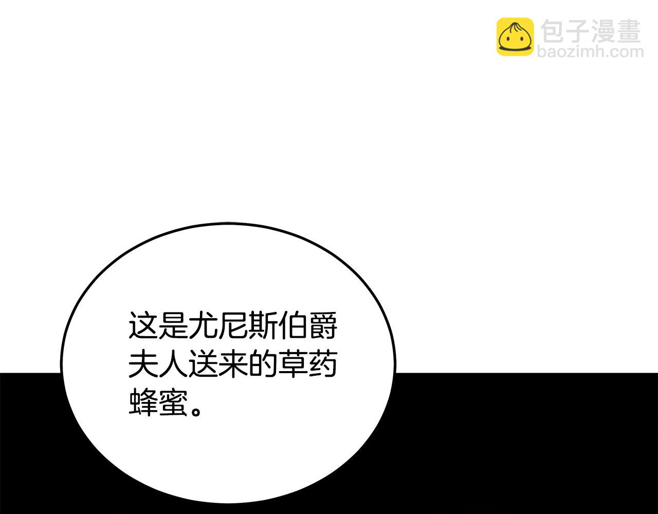 惡女的王座 - 第185話 出謀劃策(1/5) - 3