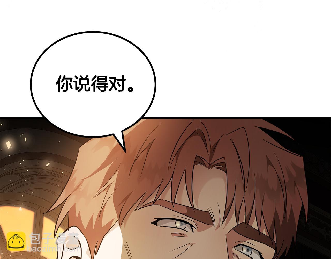 惡女的王座 - 第185話 出謀劃策(4/5) - 7