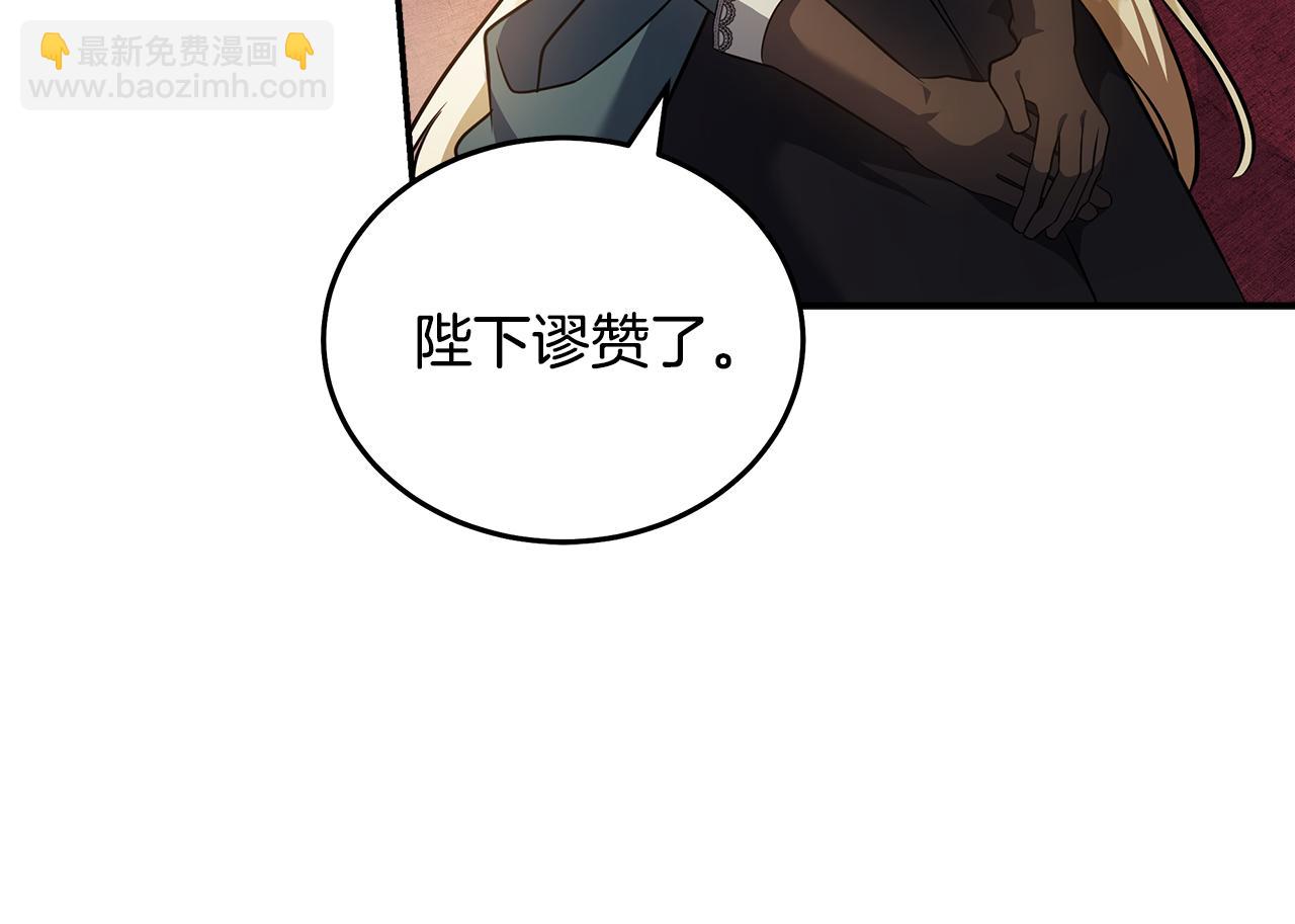 惡女的王座 - 第185話 出謀劃策(4/5) - 3