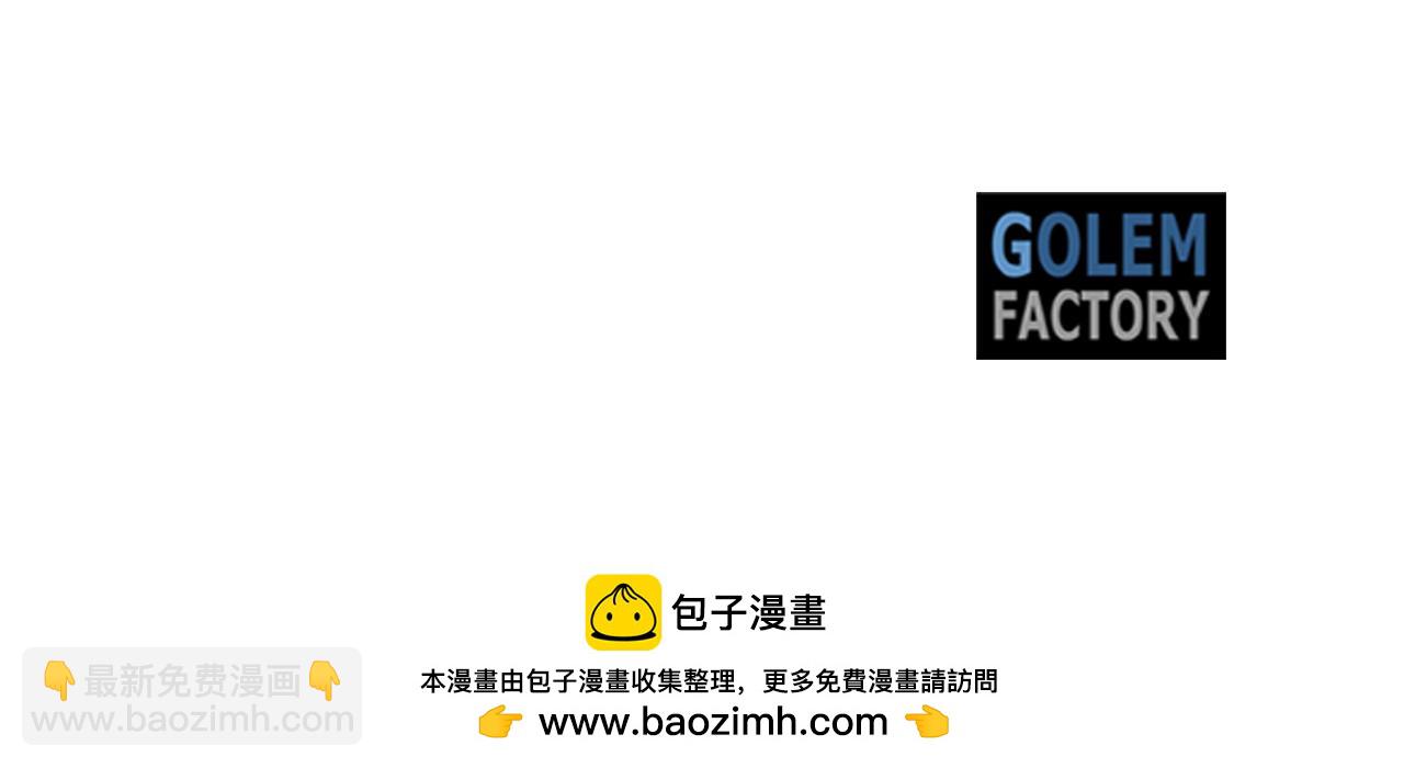 惡女的王座 - 第185話 出謀劃策(5/5) - 2