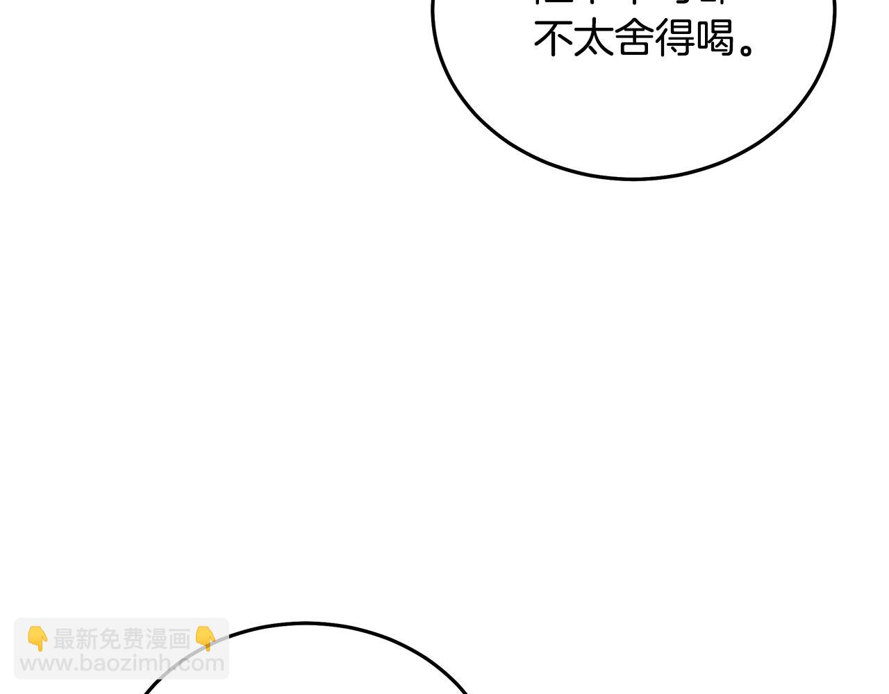 惡女的王座 - 第185話 出謀劃策(1/5) - 5