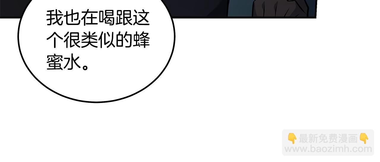 惡女的王座 - 第185話 出謀劃策(1/5) - 8