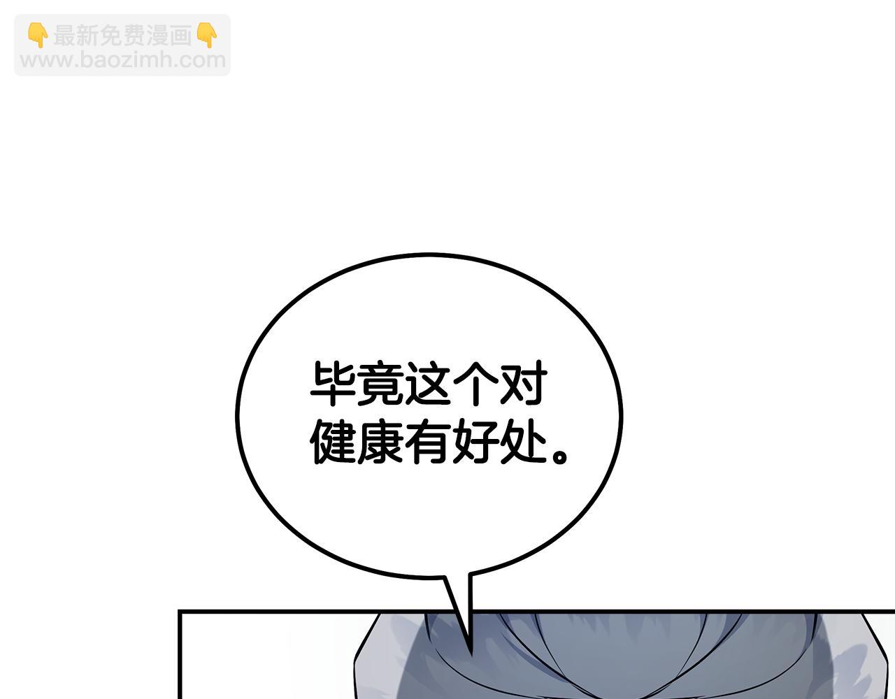 惡女的王座 - 第185話 出謀劃策(1/5) - 1