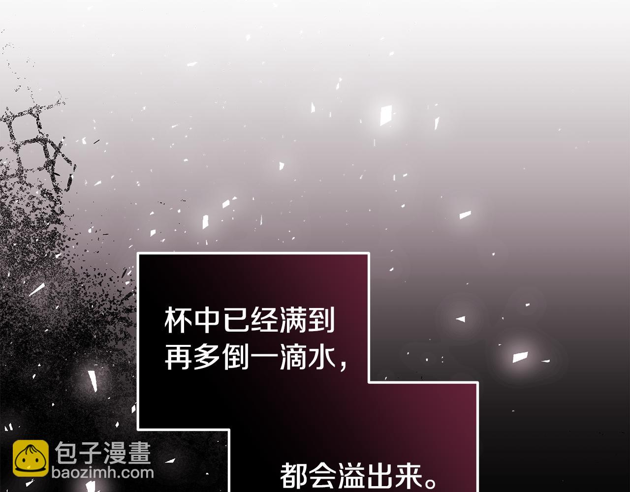 惡女的王座 - 第185話 出謀劃策(1/5) - 4