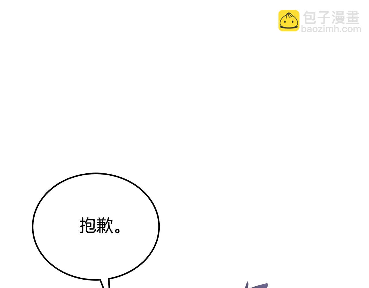 惡女的王座 - 第185話 出謀劃策(1/5) - 3