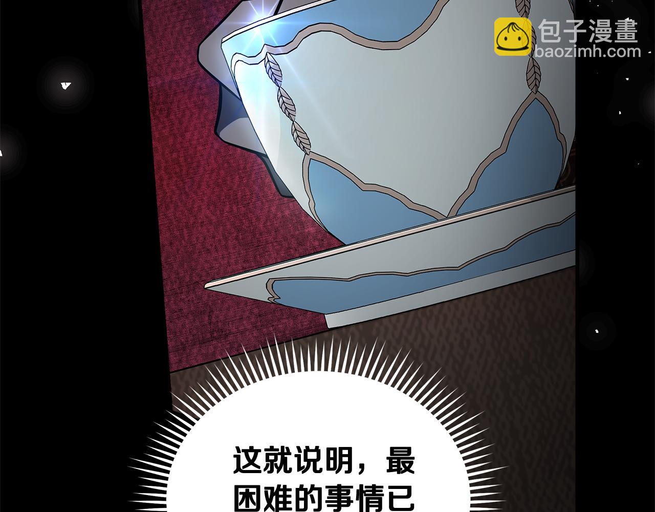 惡女的王座 - 第185話 出謀劃策(1/5) - 8