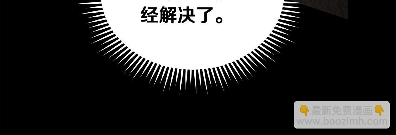 惡女的王座 - 第185話 出謀劃策(1/5) - 1