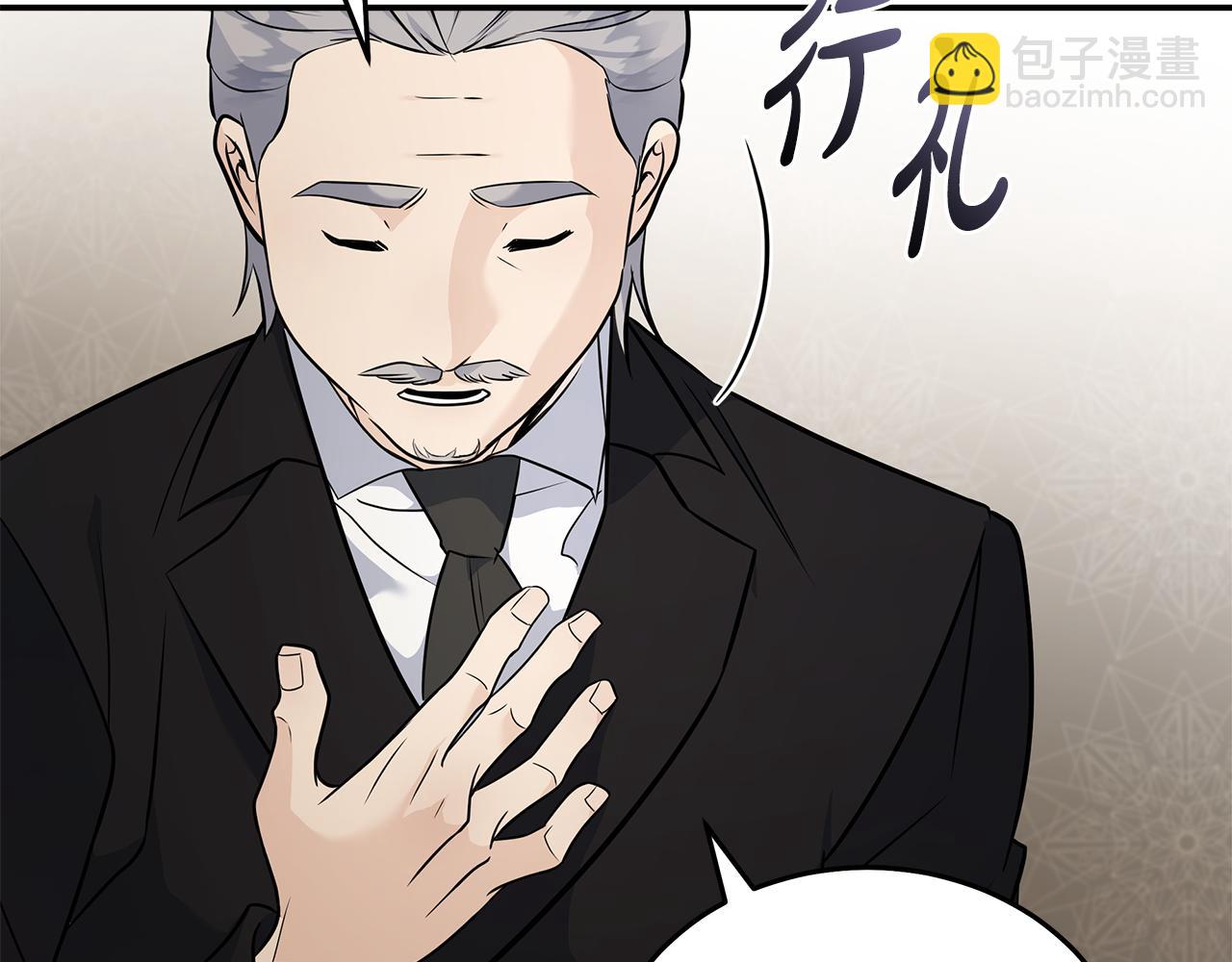 惡女的王座 - 第185話 出謀劃策(1/5) - 4