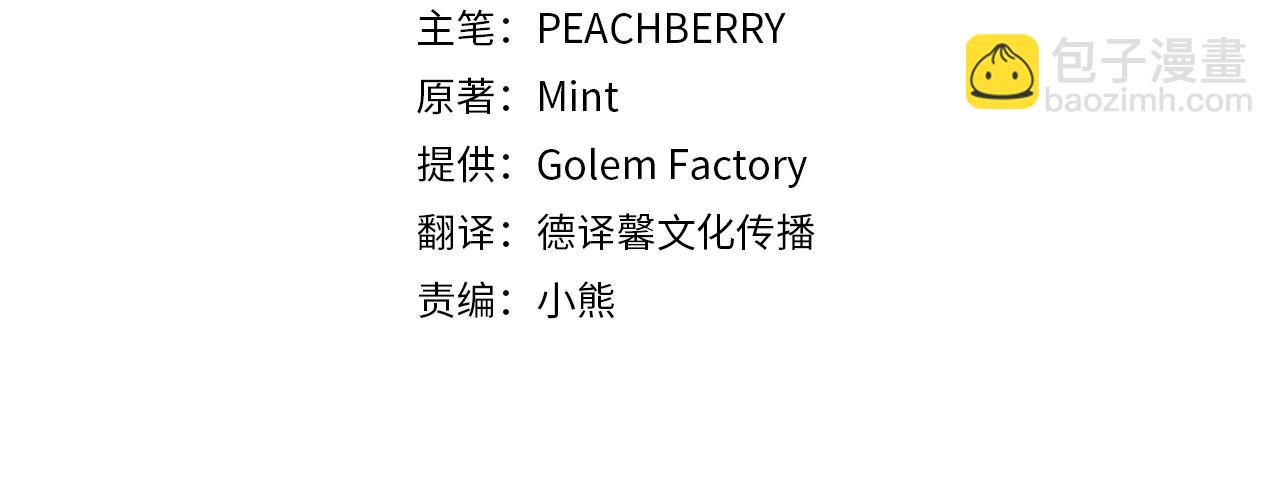 惡女的王座 - 第185話 出謀劃策(1/5) - 1