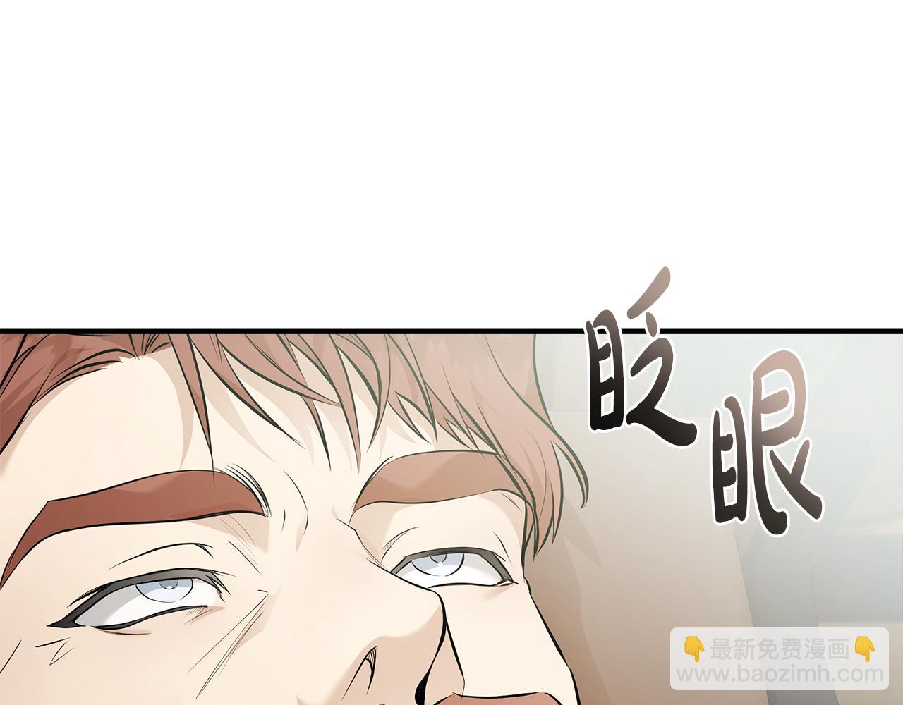 惡女的王座 - 第185話 出謀劃策(1/5) - 3