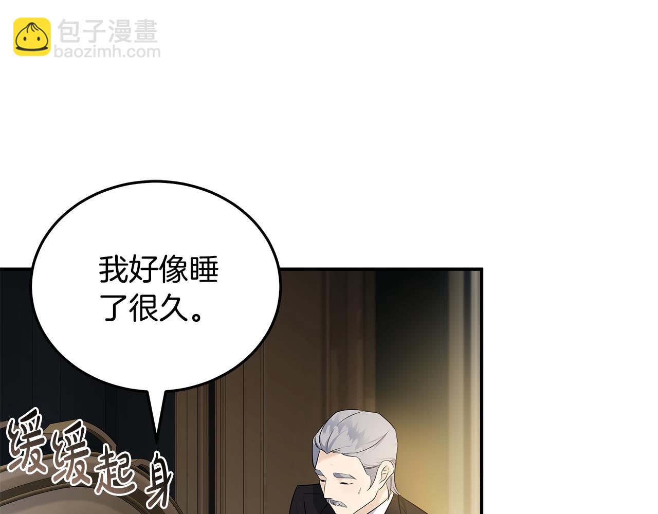 惡女的王座 - 第185話 出謀劃策(1/5) - 5