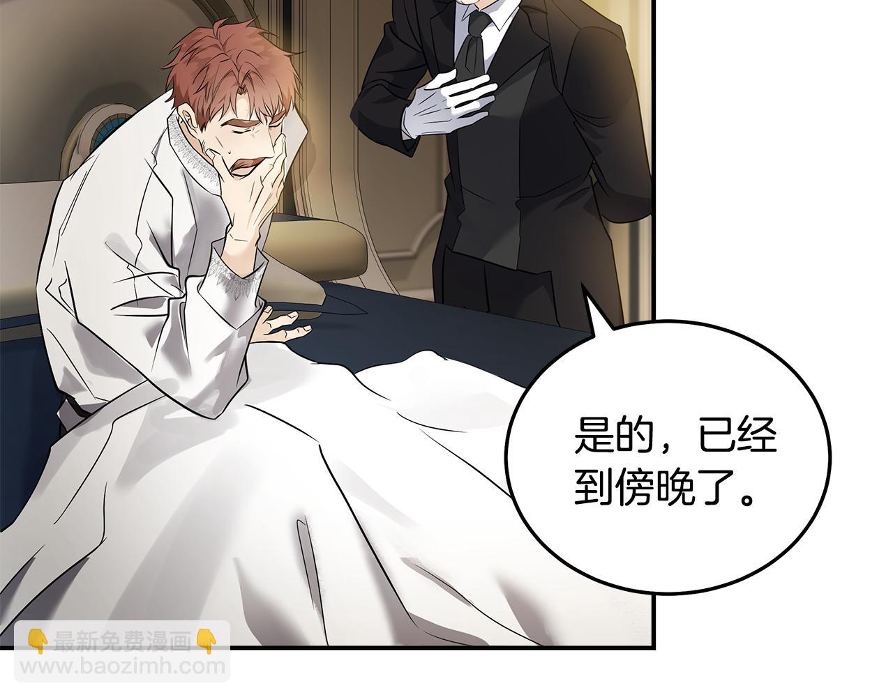 惡女的王座 - 第185話 出謀劃策(1/5) - 6