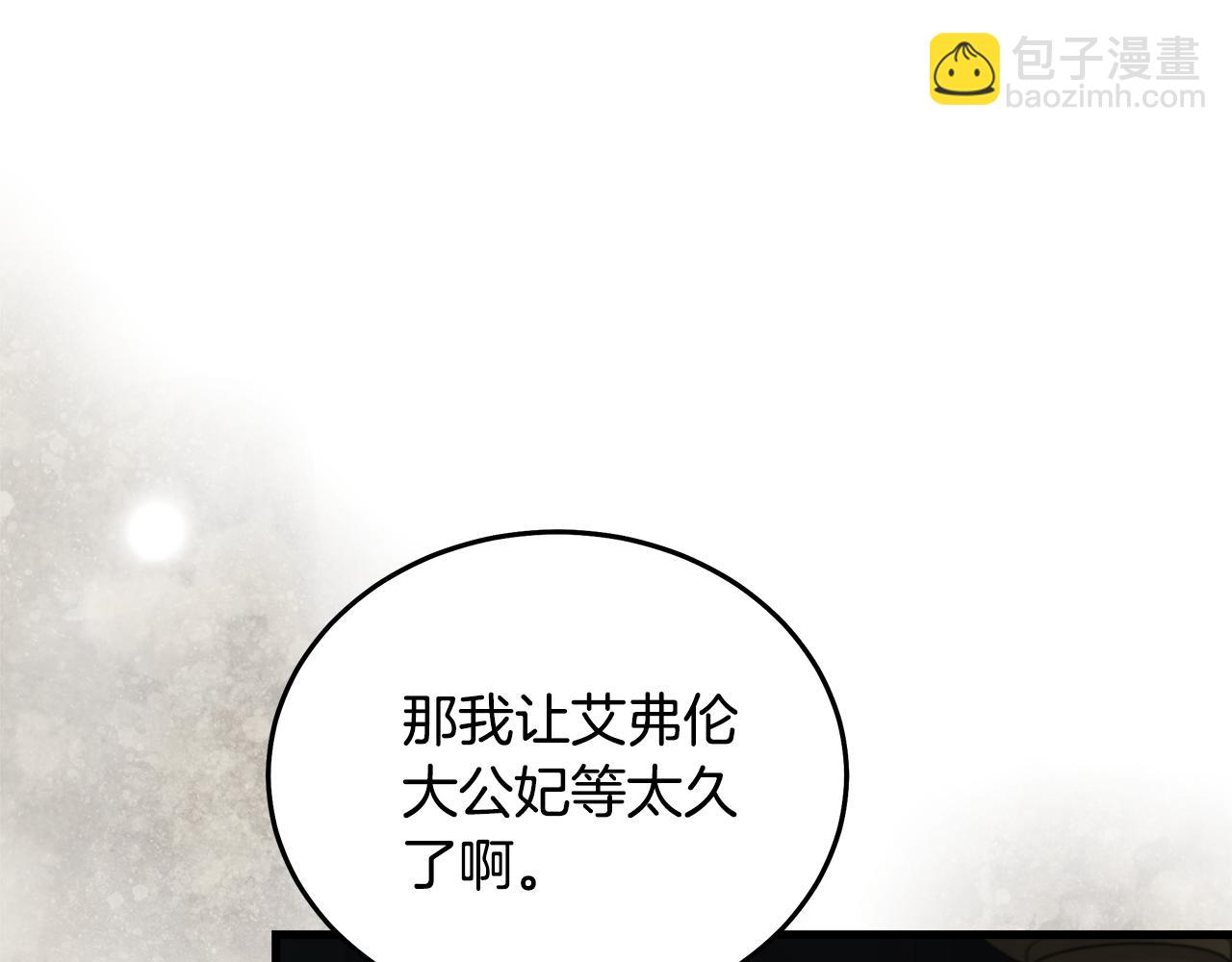 惡女的王座 - 第185話 出謀劃策(1/5) - 7