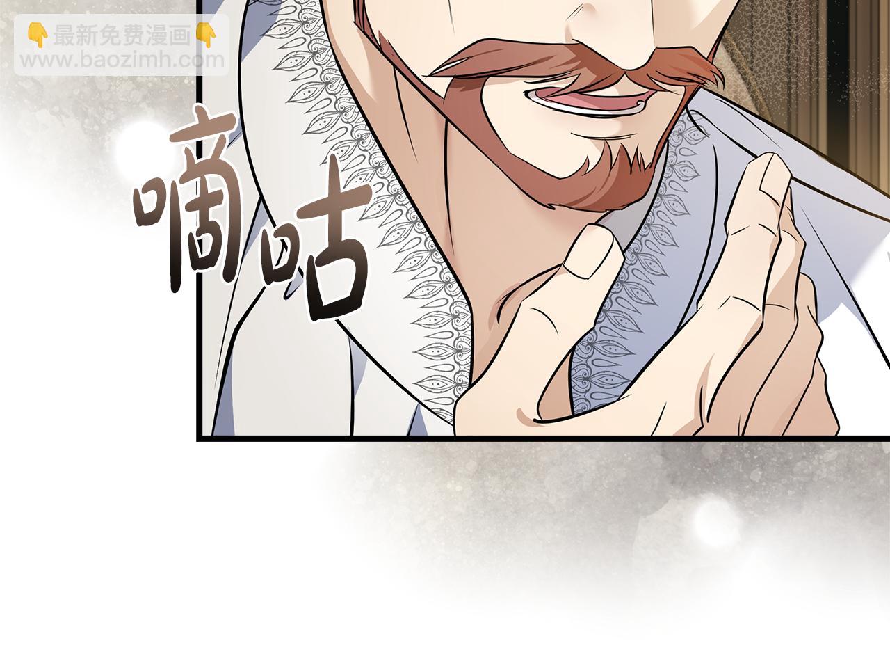 惡女的王座 - 第185話 出謀劃策(1/5) - 1