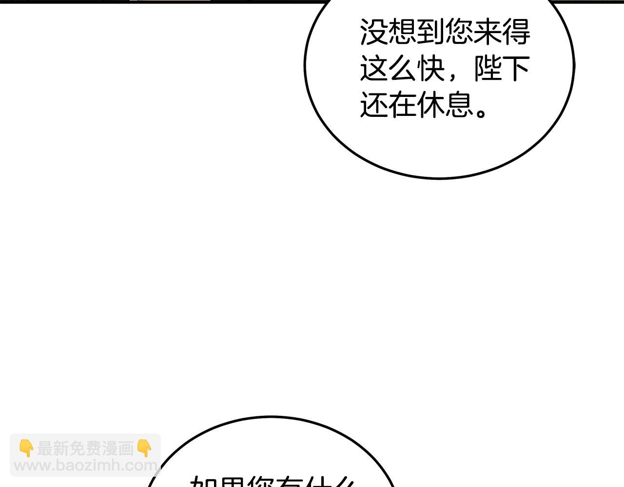 惡女的王座 - 第185話 出謀劃策(1/5) - 5