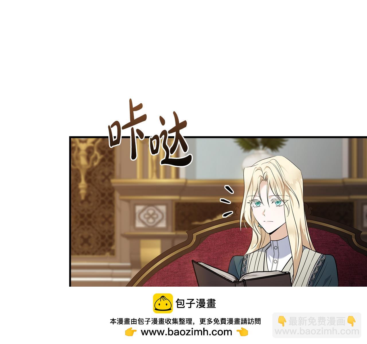 惡女的王座 - 第185話 出謀劃策(1/5) - 2