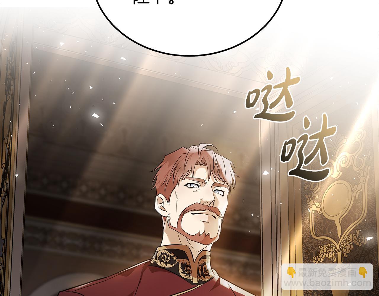 惡女的王座 - 第185話 出謀劃策(2/5) - 6