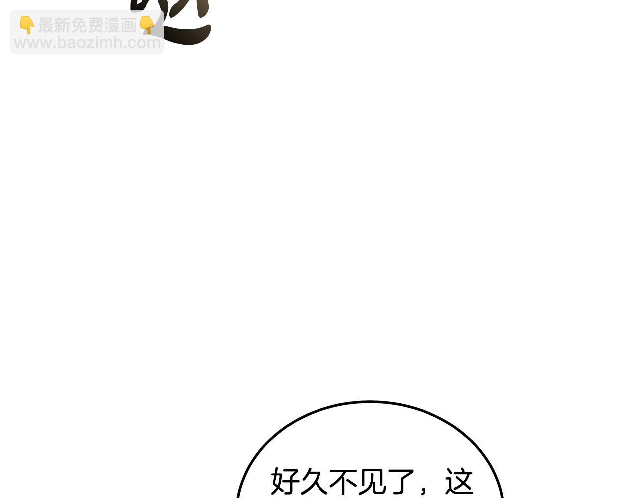 惡女的王座 - 第185話 出謀劃策(2/5) - 8