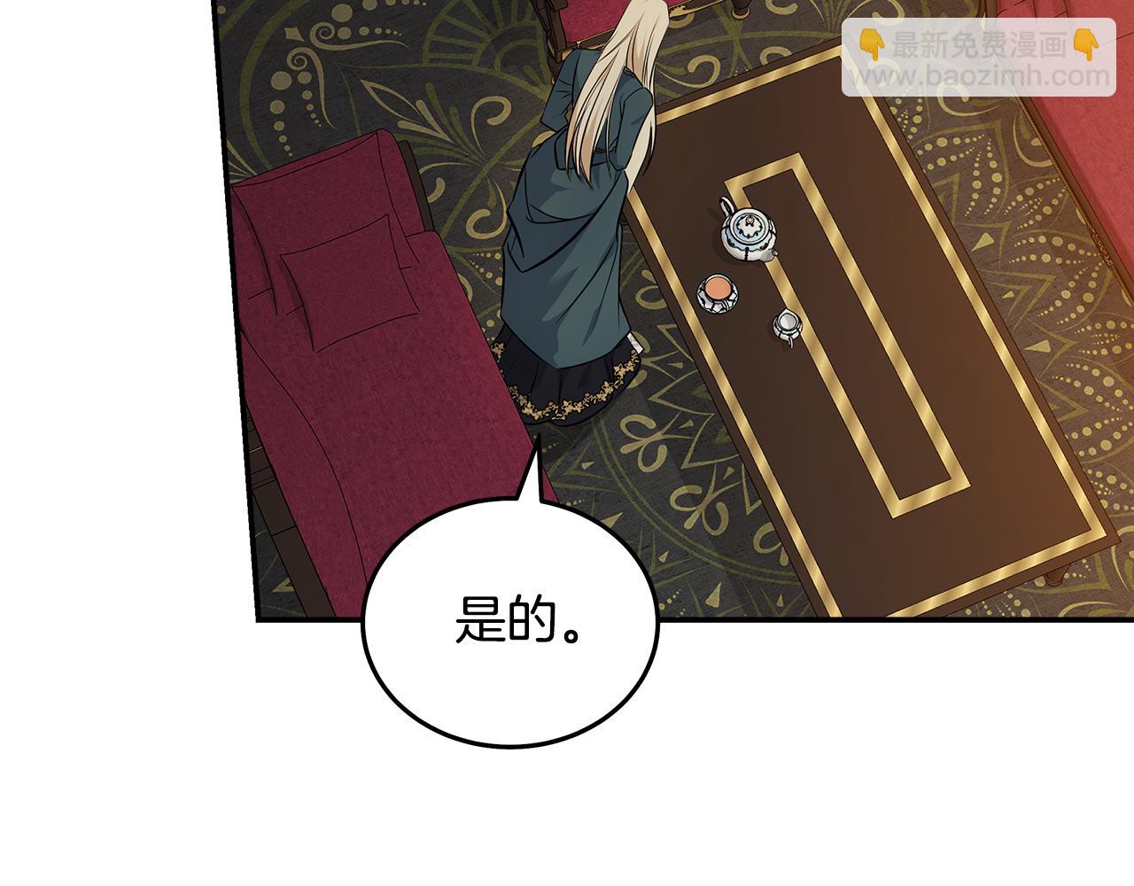 惡女的王座 - 第185話 出謀劃策(2/5) - 2