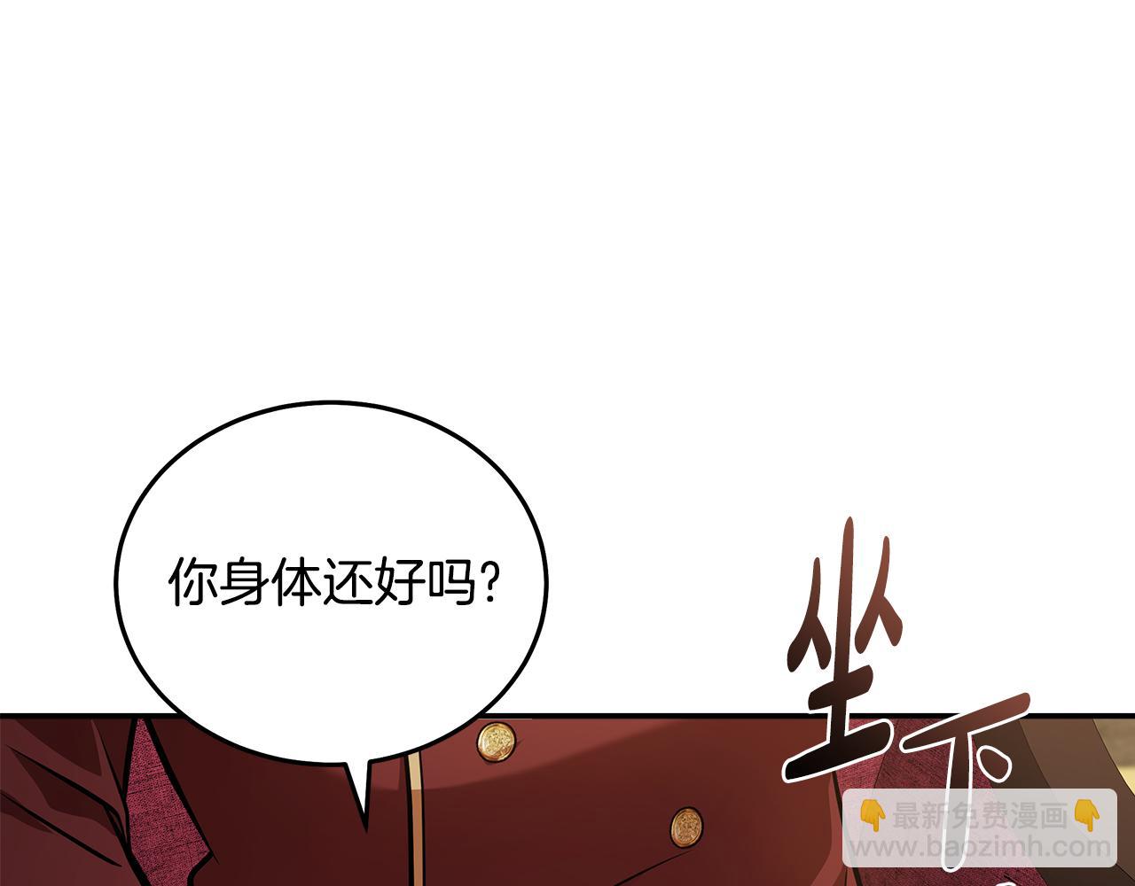 惡女的王座 - 第185話 出謀劃策(2/5) - 3