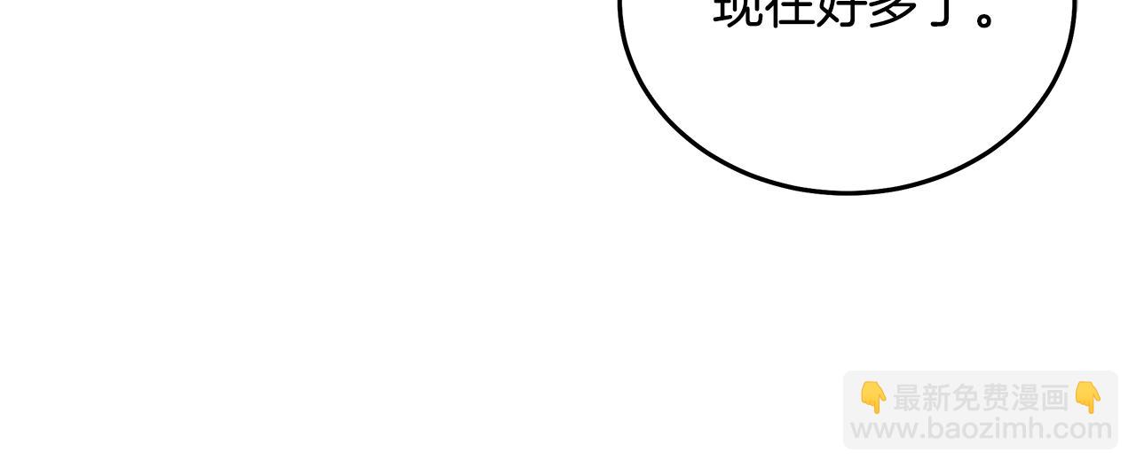 惡女的王座 - 第185話 出謀劃策(2/5) - 5