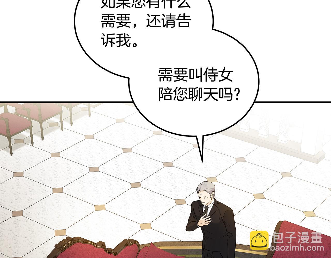 惡女的王座 - 第185話 出謀劃策(1/5) - 6