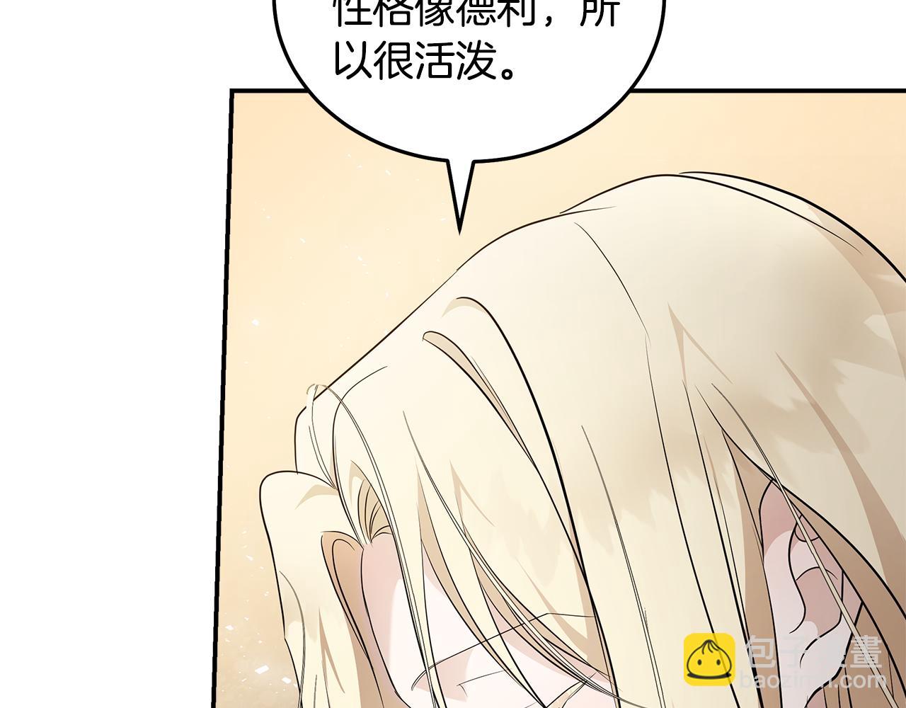 惡女的王座 - 第185話 出謀劃策(2/5) - 1